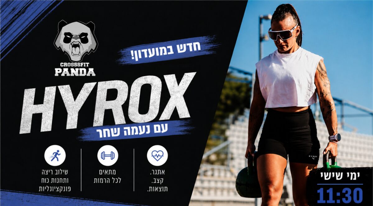 היירוקס